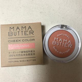 ママバター(MAMA BUTTER)の未使用 ママバターチークカラーオレンジ5g(チーク)