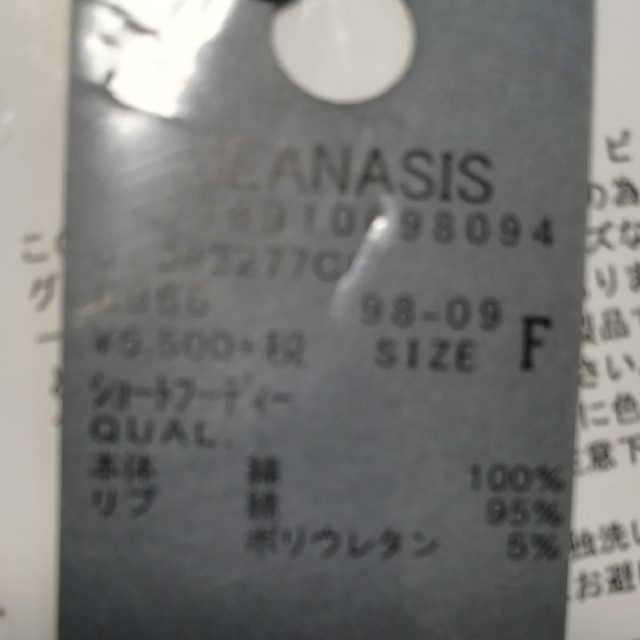 JEANASIS(ジーナシス)のJEANASIS ショートフーディ　パープル レディースのトップス(パーカー)の商品写真