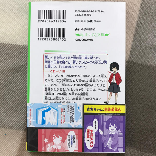 怖い 話 本当は 本当にあった怖い話…「ヒビの入った鏡」が招いた不吉な出来事 —