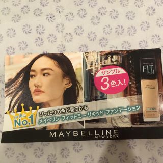 メイベリン(MAYBELLINE)のメイベリン フィットミー リキッドファンデーション ３色入りサンプル(サンプル/トライアルキット)