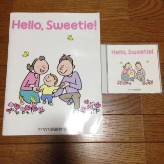 ヤマハ(ヤマハ)のヤマハ英語教室 教材 Hello,Sweetie!(知育玩具)