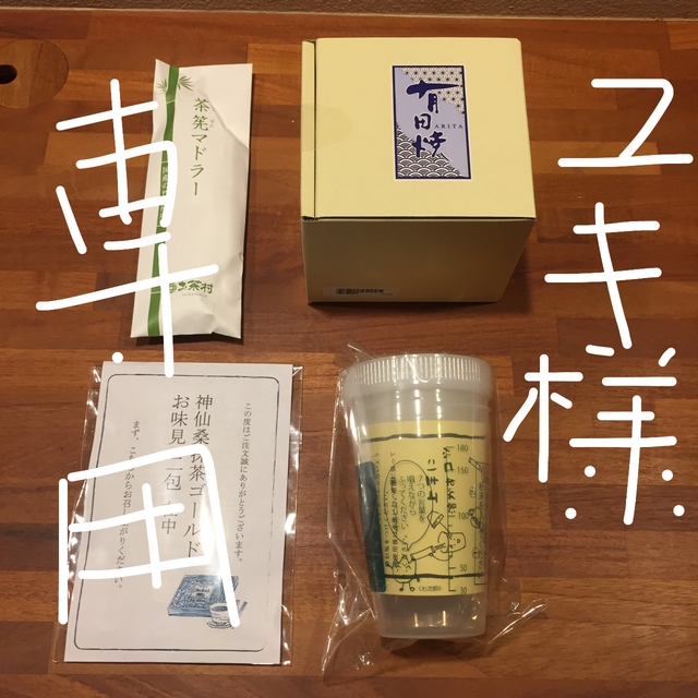 神仙桑抹茶ゴールド90（3g×90包）