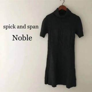 スピックアンドスパンノーブル(Spick and Span Noble)の美品 スピックアンドスパン ノーブル ニットワンピース(ひざ丈ワンピース)