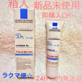 ラロッシュポゼ(LA ROCHE-POSAY)の【新品・箱入】ラロッシュポゼ UVイデア XLプロテクショントーンアップ(日焼け止め/サンオイル)