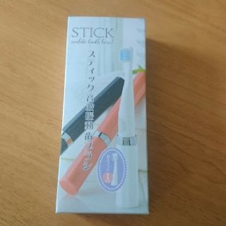 【新品未使用】 電動歯ブラシ ブラック  スティック型(電動歯ブラシ)