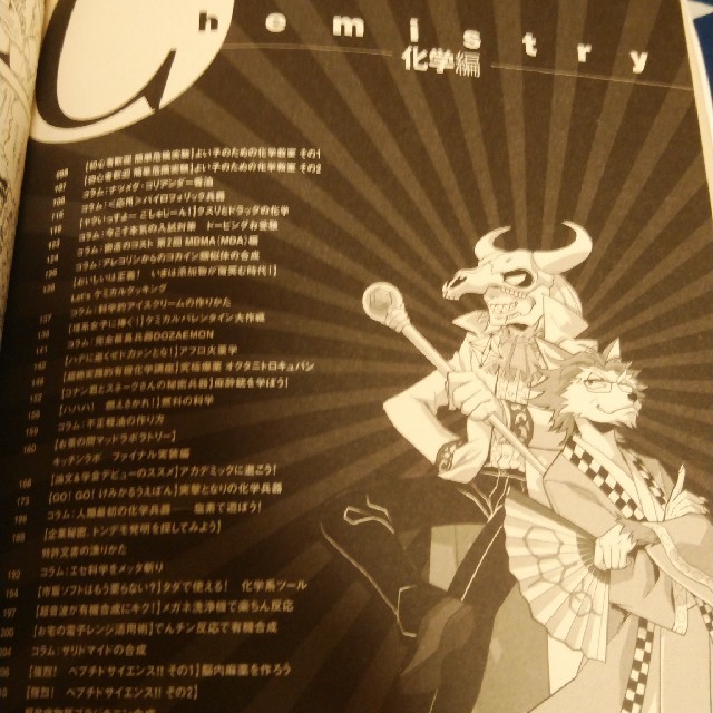 図解アリエナイ理科ノ教科書(3C)の通販 by 豚屋|ラクマ 図解アリエナイ理科ノ教科書(3C)の通販 by 豚屋|ラクマ