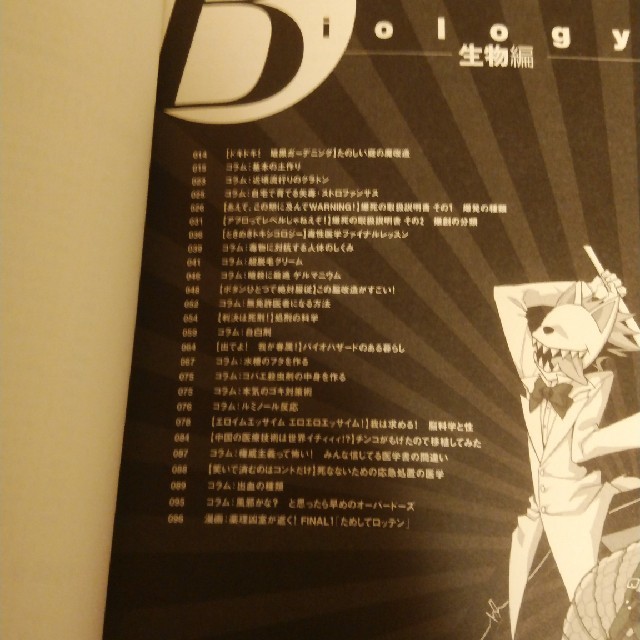図解アリエナイ理科ノ教科書(3C)の通販 by 豚屋|ラクマ 図解アリエナイ理科ノ教科書(3C)の通販 by 豚屋|ラクマ