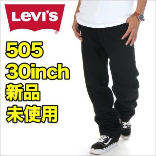 リーバイス(Levi's)のリーバイス 505(デニム/ジーンズ)