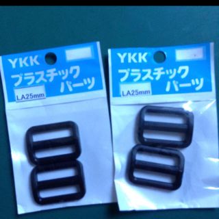 新品ハンドメイド使用 ykkバッグパーツ 送りベルト 25mm(各種パーツ)