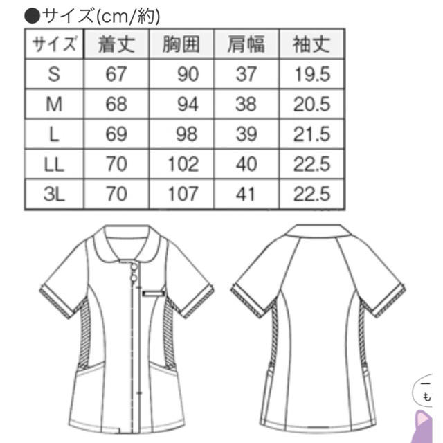 【値下げいたしました】新品 未使用 ナース服 白衣 上衣 レディースのトップス(シャツ/ブラウス(半袖/袖なし))の商品写真