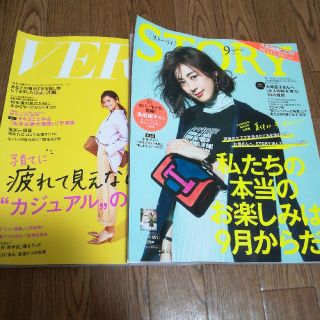 VERY STORY 2019年 09月号 (ファッション)