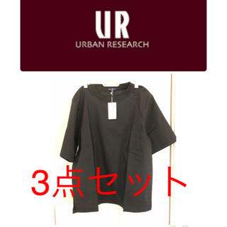 アーバンリサーチ(URBAN RESEARCH)のアーバンリサーチ 三点　Tシャツ パンツ Yシャツ セットアップ(Tシャツ/カットソー(半袖/袖なし))