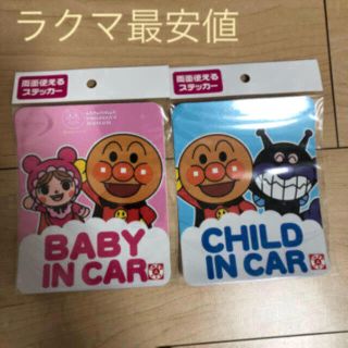 アンパンマン(アンパンマン)のアンパンマンミュージアム限定 カーステッカー(車外アクセサリ)