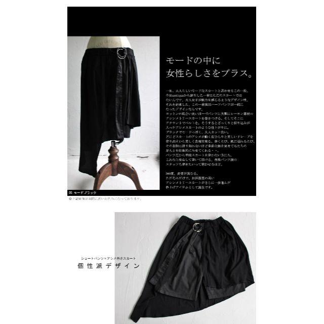 antiquaアンティカ　スカート&ベルト付きハーフパンツ☆新品