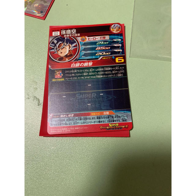 ドラゴンボールヒーローズ.SEC孫悟空、ベジータ専用 ドラゴンボールヒーローズ.SEC孫悟空、ベジータ専用