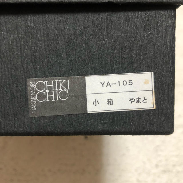 HANAE MORI(ハナエモリ)のしっきシック  漆  小箱  やまと エンタメ/ホビーの美術品/アンティーク(漆芸)の商品写真