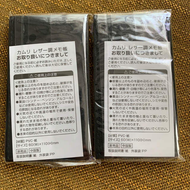 トヨタ(トヨタ)のカムリ レザー調メモ帳 2冊セット インテリア/住まい/日用品の文房具(ノート/メモ帳/ふせん)の商品写真