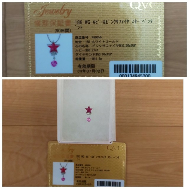 K18 WG ルビー & ピンクサファイヤ スター☆ ペンダントトップ レディースのアクセサリー(ネックレス)の商品写真
