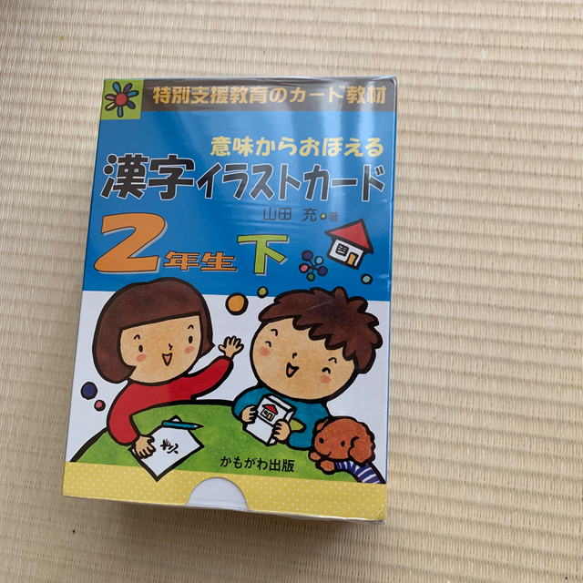 最高のイラスト画像 無料印刷可能漢字 イラスト カード 最高のイラスト画像 無料印刷可能漢字 イラスト カード