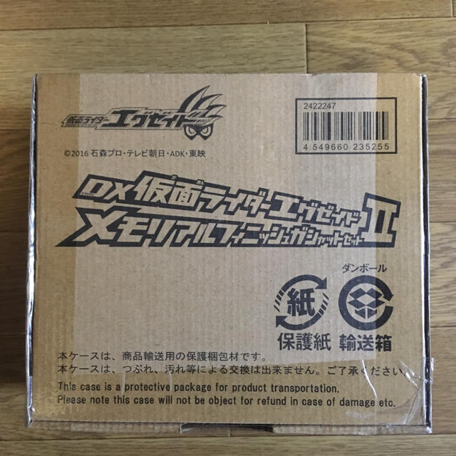 DX仮面ライダーエグゼイド メモリアルフィニッシュガシャットセットⅡ