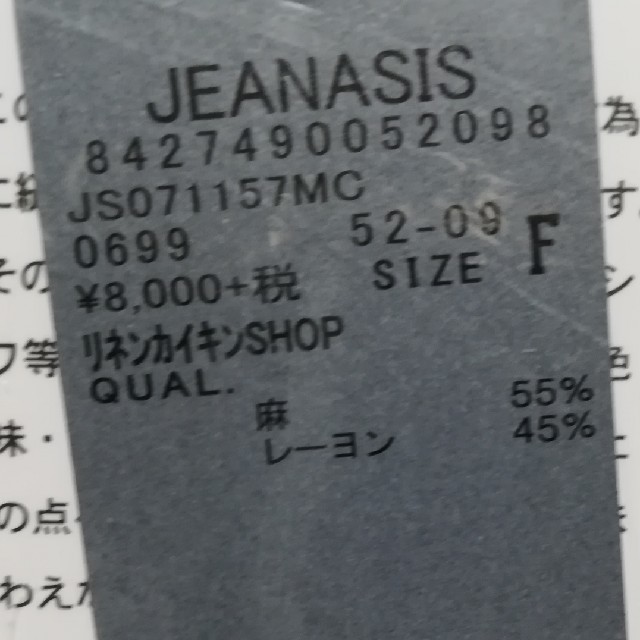 JEANASIS(ジーナシス)のJEANASIS リネンカイキンシャツワンピース レディースのワンピース(ロングワンピース/マキシワンピース)の商品写真