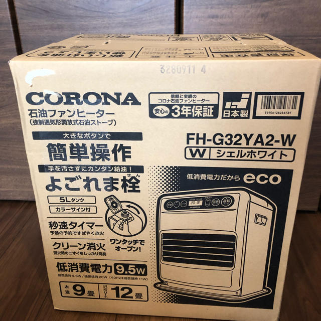 コロナ - コロナ 石油ファンヒーター シェルホワイト FH-G32YA2(W)の