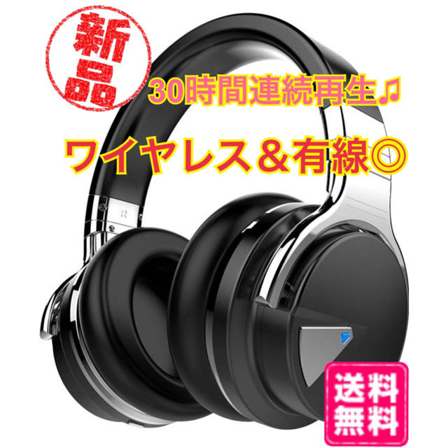 【大特価！】ワイヤレス ヘッドホン Bluetooth イヤホン 高性能 高音質