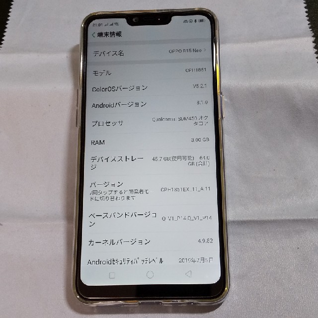 【空様専用】OPPO R15neo 3G スマホ/家電/カメラのスマートフォン/携帯電話(スマートフォン本体)の商品写真