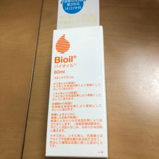 バイオイル(Bioil)の白黒熊様専用です。バイオイル60(ボディオイル)