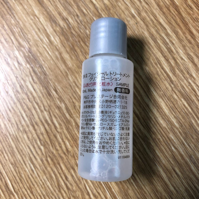 SK-II(エスケーツー)のSK-II ふき取り用化粧水 10ml サンプル コスメ/美容のスキンケア/基礎化粧品(化粧水/ローション)の商品写真