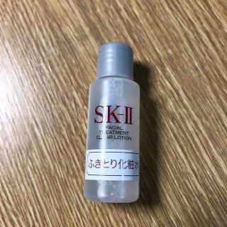 エスケーツー(SK-II)のSK-II ふき取り用化粧水 10ml サンプル(化粧水/ローション)