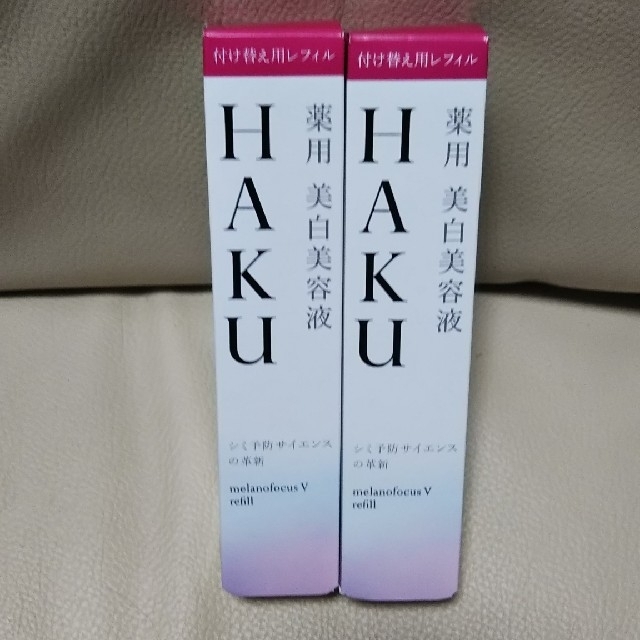 HAKUレフィルスキンケア/基礎化粧品