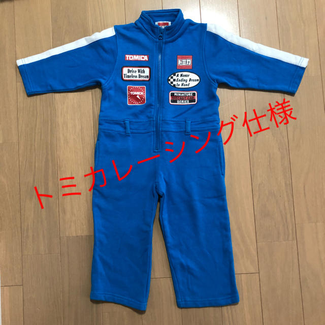 Takara Tomy(タカラトミー)のトミカ　つなぎ　ピットクルー　ボーイズ キッズ/ベビー/マタニティのキッズ服男の子用(90cm~)(その他)の商品写真