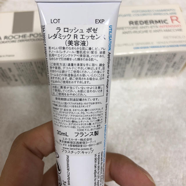 LA ROCHE-POSAY(ラロッシュポゼ)の【新品未使用】ラ ロッシュ ポゼ レダミックR エッセンス コスメ/美容のスキンケア/基礎化粧品(美容液)の商品写真