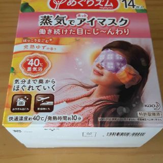 カオウ(花王)の【ちゃすす様専用】蒸気でホットアイマスク 完熟ゆず&ラベンダー２箱セット(アイケア/アイクリーム)