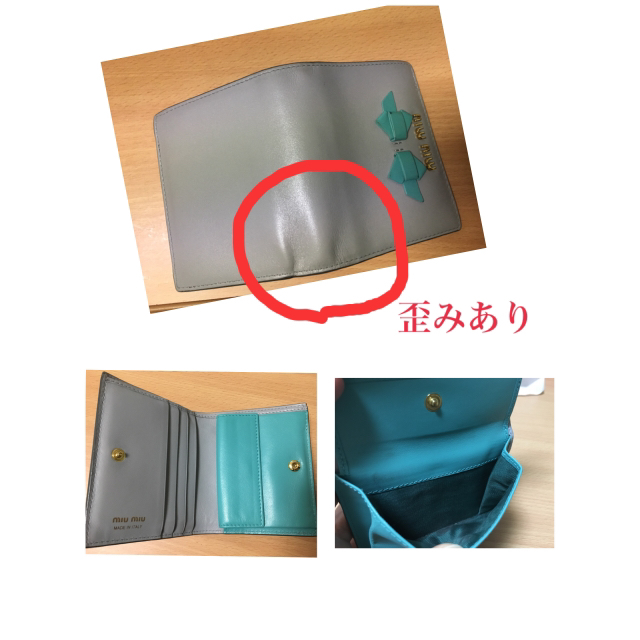miumiu(ミュウミュウ)のmiumiu 2つ折り財布 レディースのファッション小物(財布)の商品写真