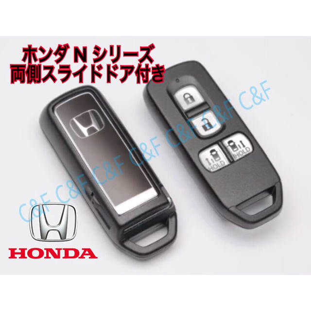 ホンダ(ホンダ)の珊瑚様専用　ホンダ Nシリーズ 4ボタン スマートキー カバー/ 2個 自動車/バイクの自動車(車外アクセサリ)の商品写真