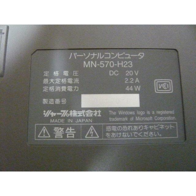 SHARP(シャープ)のMN-570-H23 シャープ　メビウス　ノートパソコン　ジャンク品 スマホ/家電/カメラのPC/タブレット(ノートPC)の商品写真