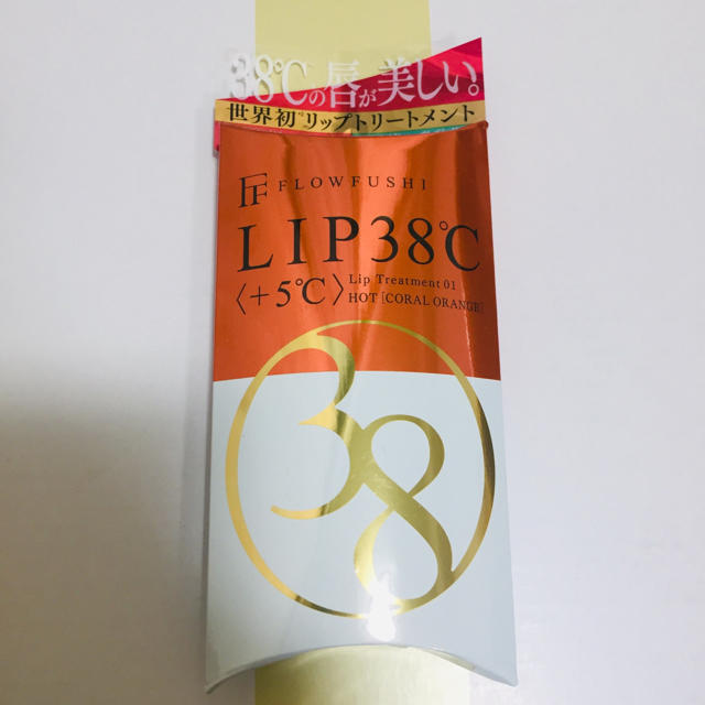 FLOWFUSHI(フローフシ)のフローフシ  LIP38℃ リップトリートメント  +5℃ コスメ/美容のスキンケア/基礎化粧品(リップケア/リップクリーム)の商品写真