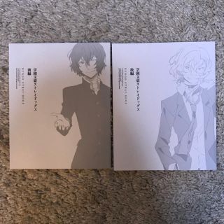 文豪ストレイドッグス DVD 全巻 初回生産限定盤 学園文豪ストレイドッグス