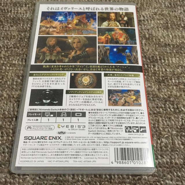 FINAL FANTASY XII THE ZODIAC AGE エンタメ/ホビーのゲームソフト/ゲーム機本体(家庭用ゲームソフト)の商品写真