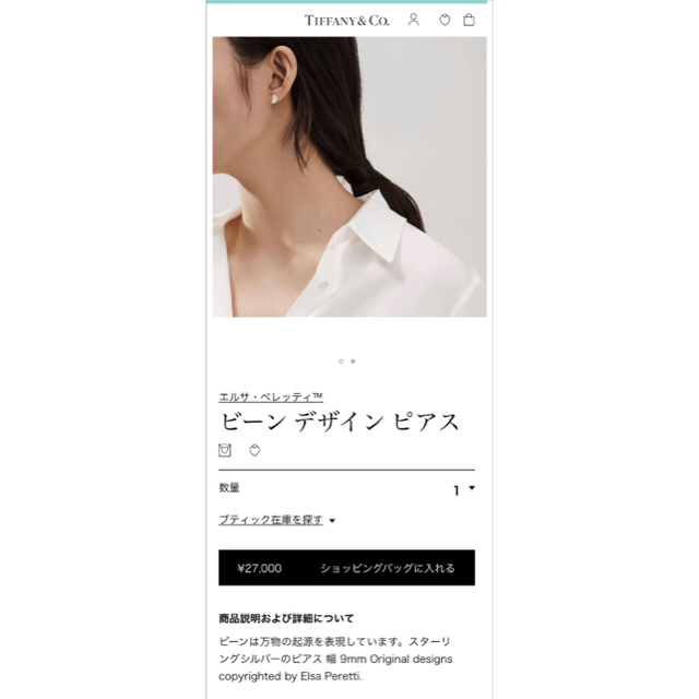 Tiffany & Co.(ティファニー)のティファニー ☆ ピアス ☆ ビーン レディースのアクセサリー(ピアス)の商品写真