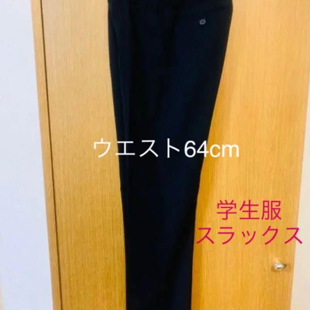 学生服　スラックス　黒 メンズのパンツ(スラックス)の商品写真