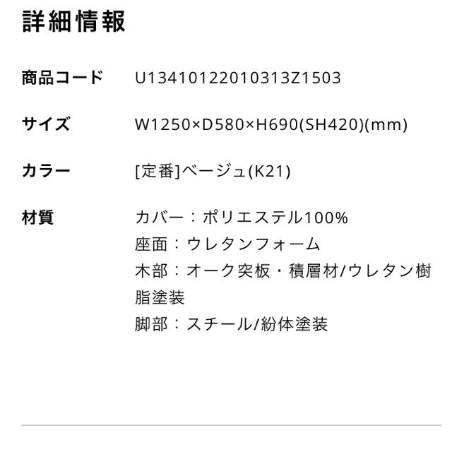 unico(ウニコ)のmaaaa様専用　値下げ！unico FUNEAT ベンチバックレスト インテリア/住まい/日用品の椅子/チェア(ダイニングチェア)の商品写真