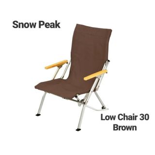 スノーピーク(Snow Peak)の最安 スノーピーク ローチェア30 ブラウン 新品未使用 2脚set(テーブル/チェア)