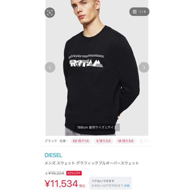 特価！！ DIESEL S-GIR-Y1 スウェット 白 2