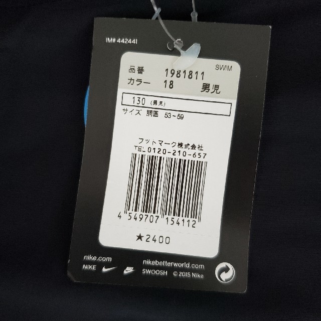 NIKE(ナイキ)の新品NIKE水着 キッズ/ベビー/マタニティのキッズ服男の子用(90cm~)(水着)の商品写真