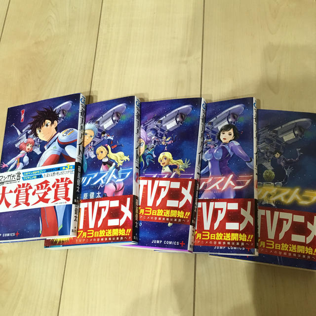 彼方のアストラ 全巻セットの通販 By 鶴屋 S Shop ラクマ