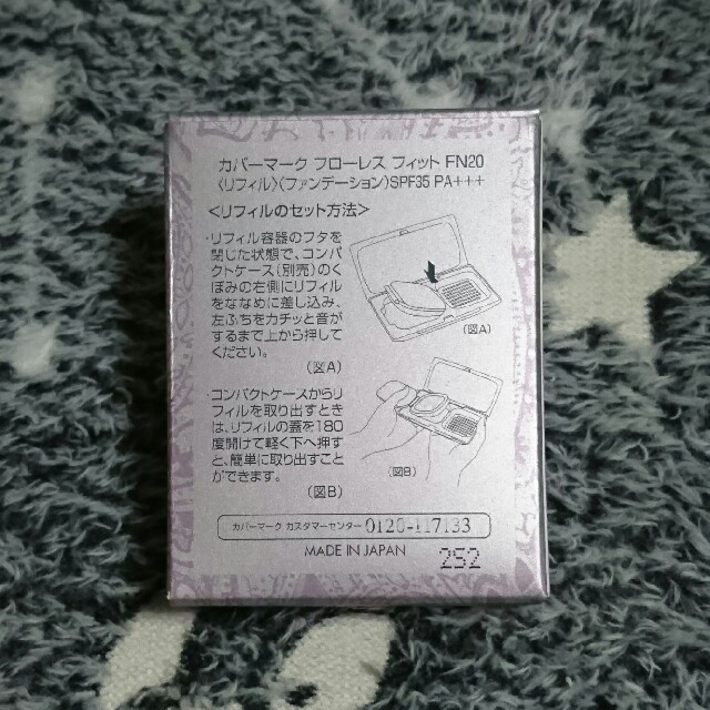 新品・未使用 カバーマーク フローレスフィット FN20