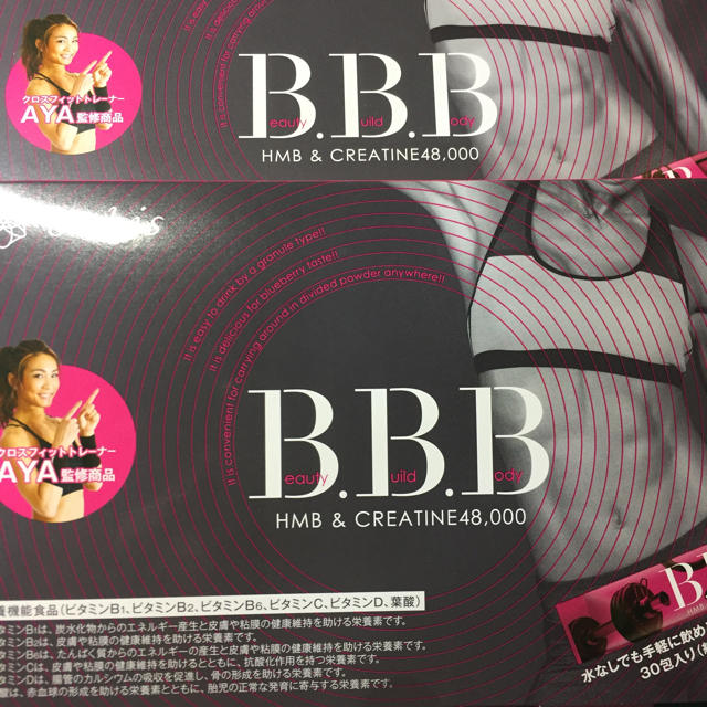 BBB 2箱 コスメ/美容のダイエット(エクササイズ用品)の商品写真